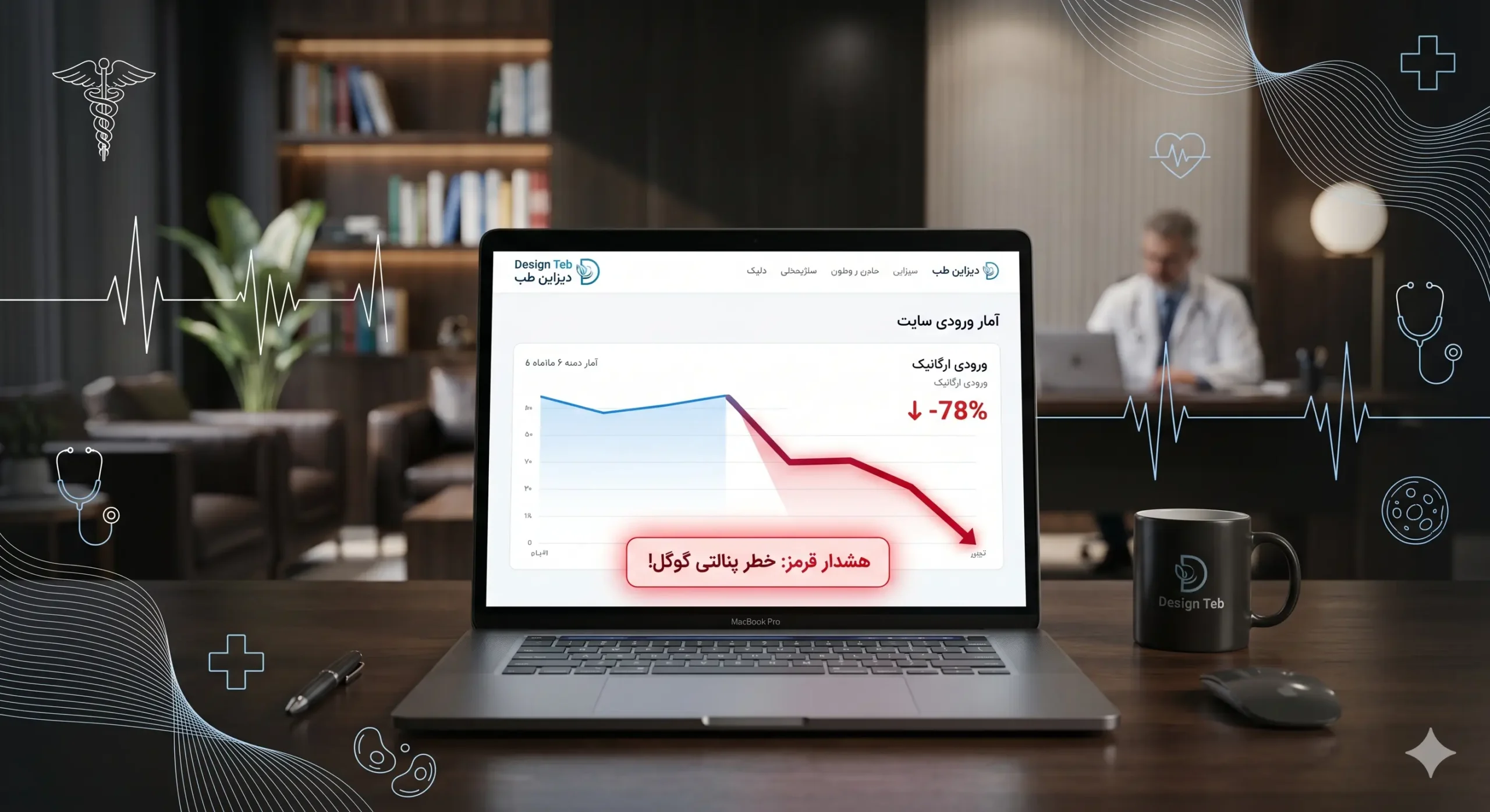 هشدار قرمز به وبمسترها: اگر این ۳ تکنیک قدیمی را در سایتتان دارید، تا فردا پنالتی می‌شوید!